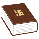 2026年度法改正について